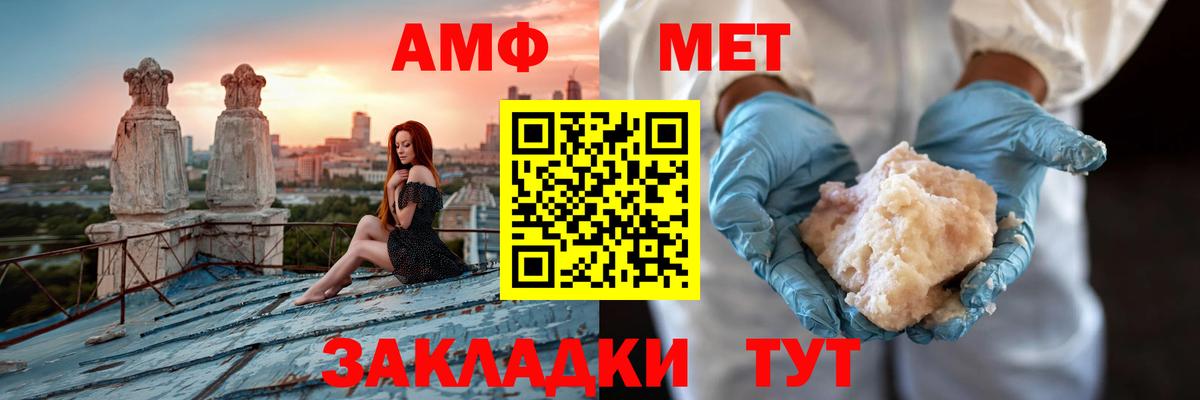 АМФ Розовый  Вход с VPN  АМФ  Амурск 