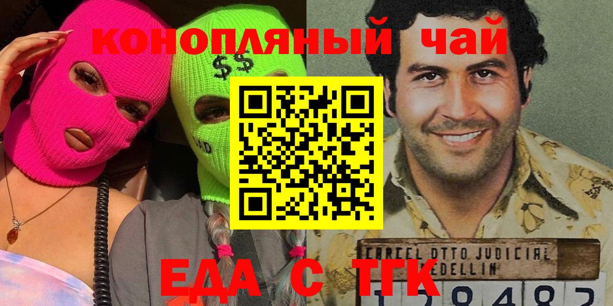 Печенье с ТГК марихуана Амурск