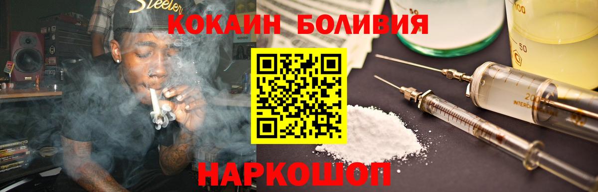 Cocaine 97%  Вход с VPN  КОКАИН Эквадор  Амурск 