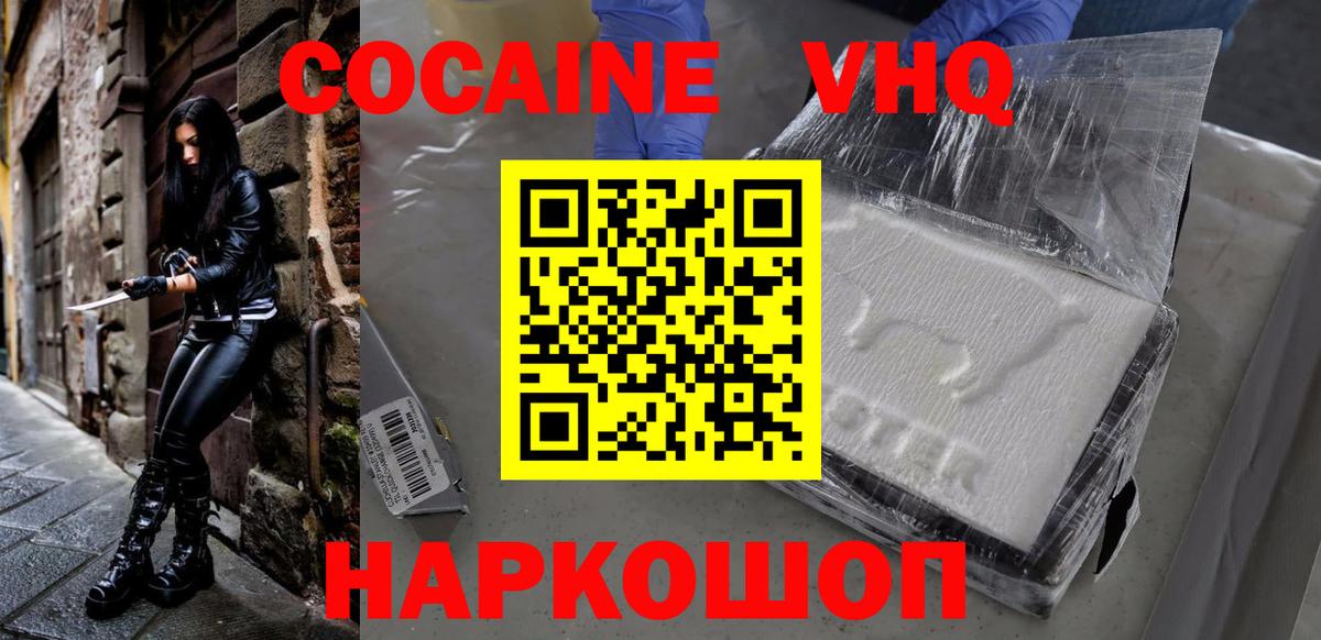 Cocaine Columbia Амурск