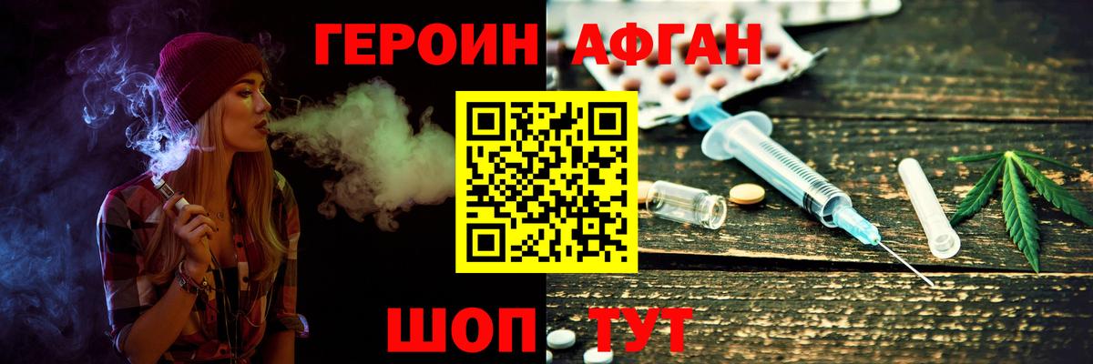 Амурск  Героин VHQ  Вход с VPN 