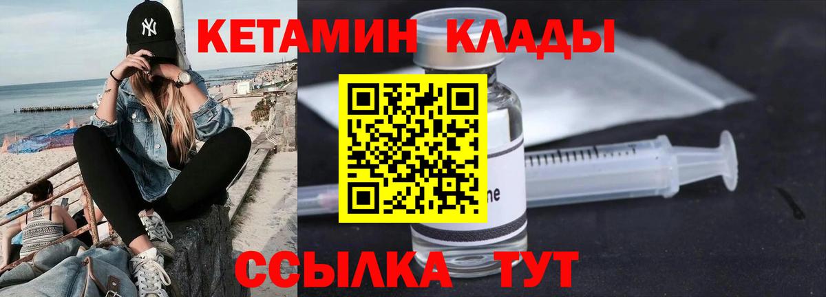 Амурск  Кетамин ketamine  КЕТАМИН ketamine  Вход с VPN 