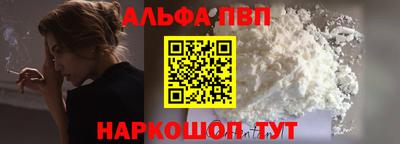 ALPHA-PVP Ставрополь