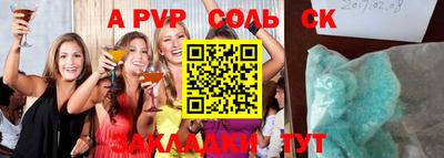 ALPHA-PVP Ставрополь