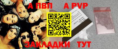ALPHA-PVP Ставрополь