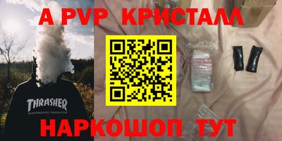 мяу мяу кристалл Старая Купавна