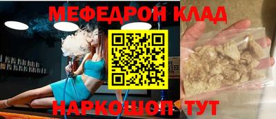 мяу мяу кристалл Старая Купавна