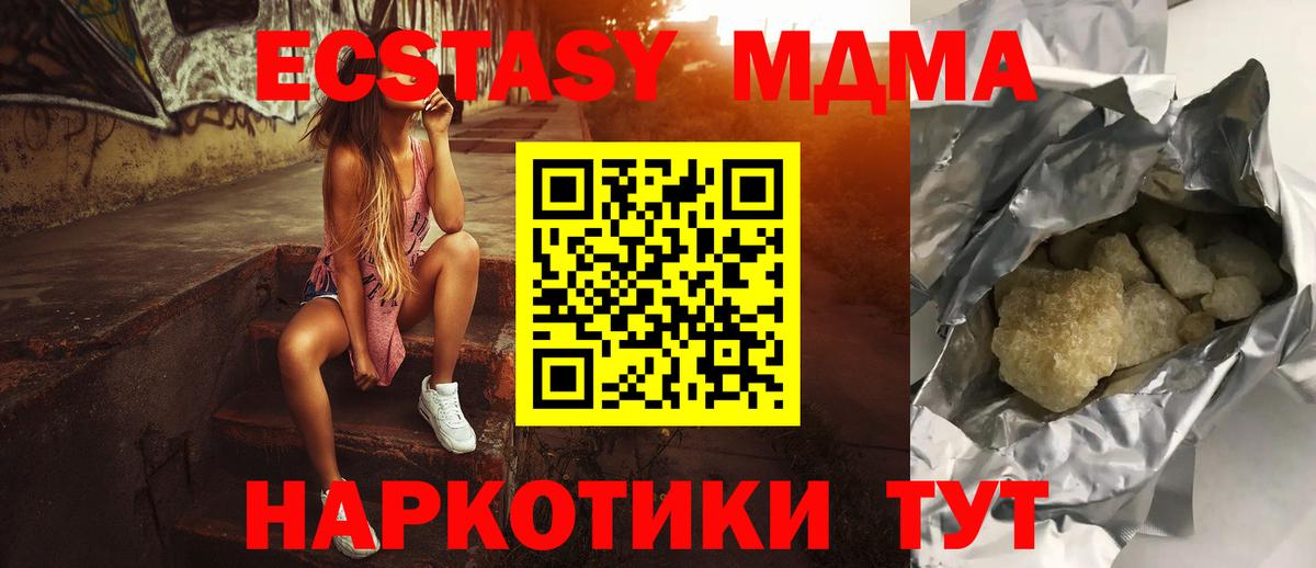 Амурск  MDMA  MDMA crystal  Вход с VPN  МДМА кристаллы 