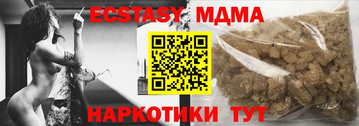 МДМА молли Амурск