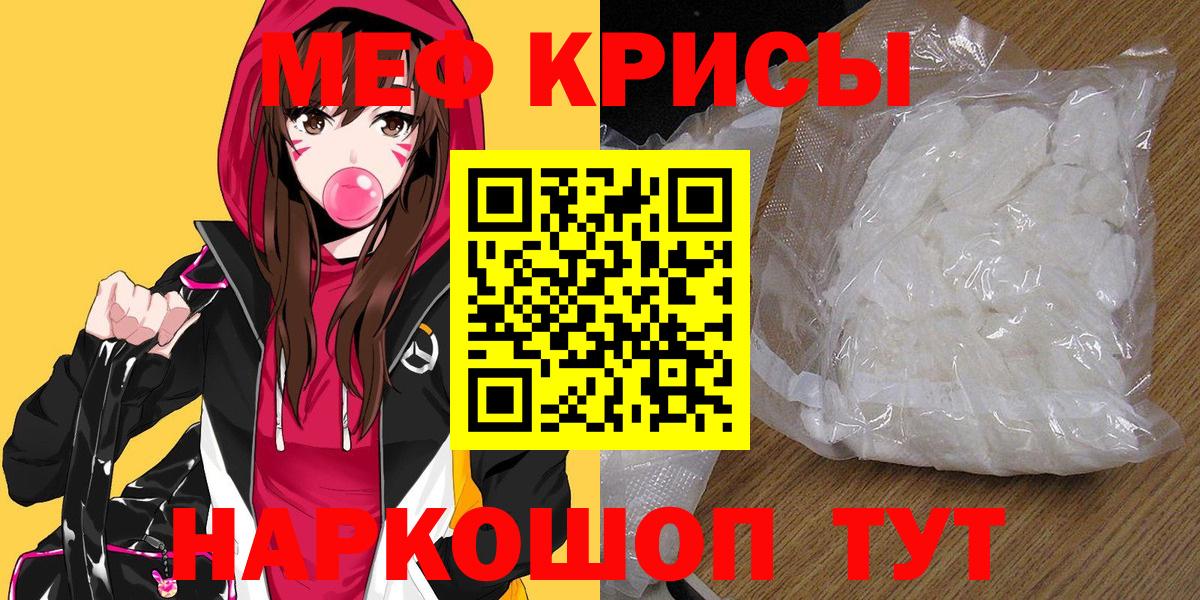Мефедрон мука Амурск