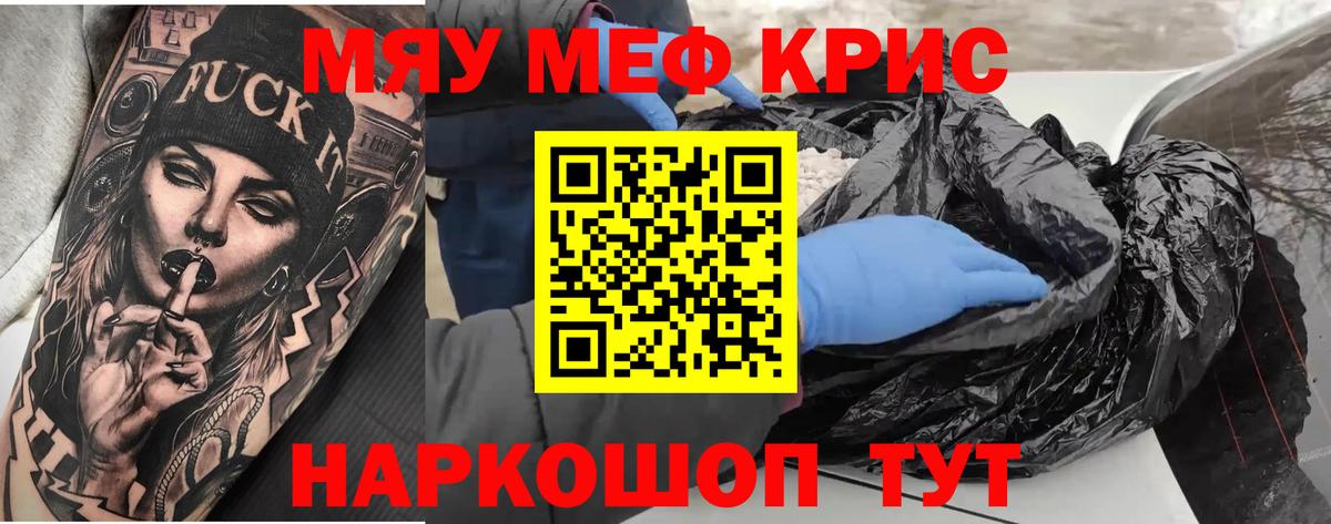 продажа наркотиков  Вход с VPN  Мефедрон  Амурск  МЯУ-МЯУ кристаллы  Меф mephedrone 