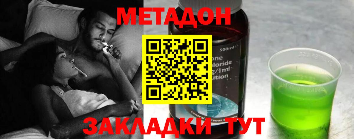 Амурск  Метадон кристалл  hydra как войти  Вход с VPN  Метадон methadone 