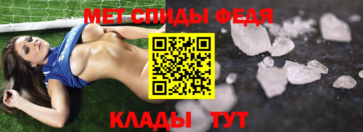 Метамфетамин мет Амурск