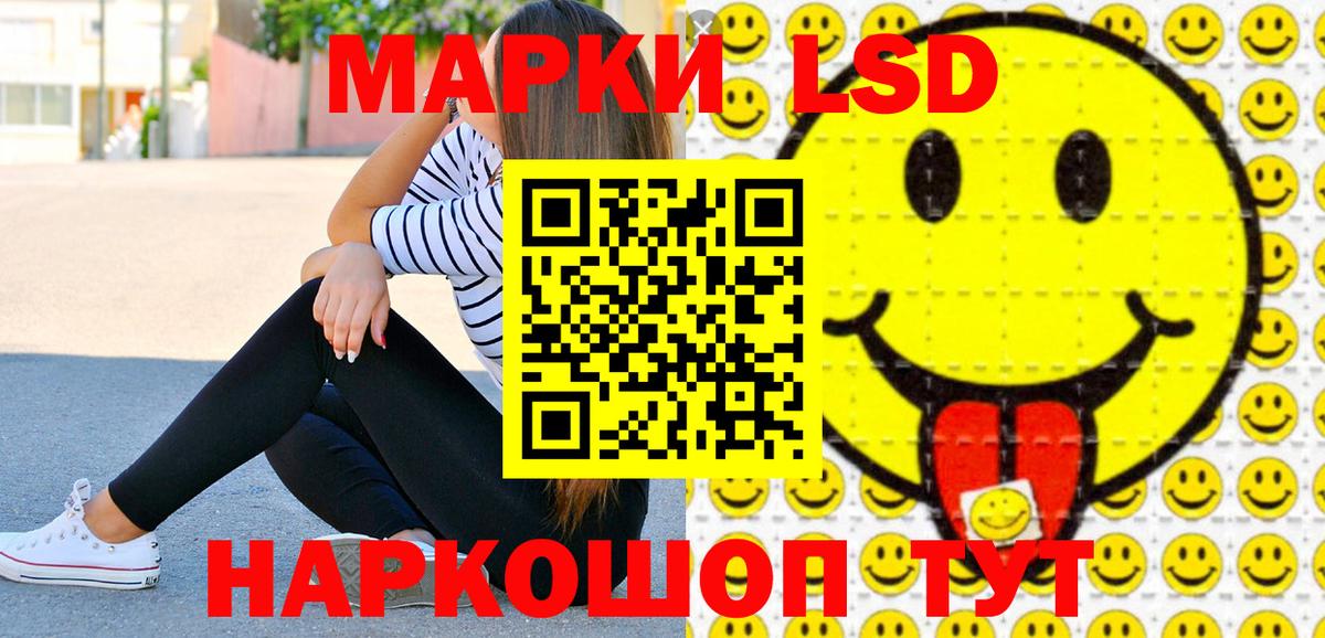 Наркотические марки 1,5мг  Марки N-bome  Амурск  Вход с VPN 